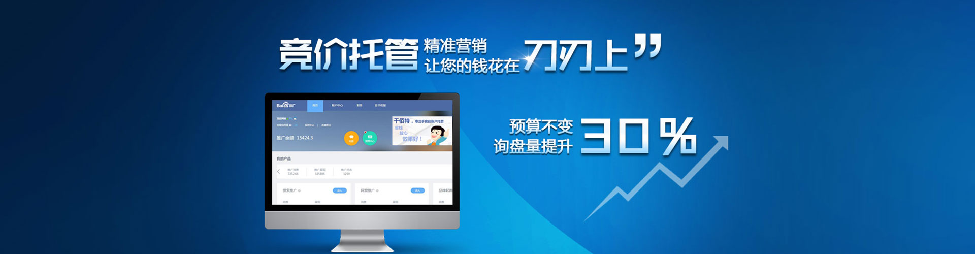 宽城百度推广代理